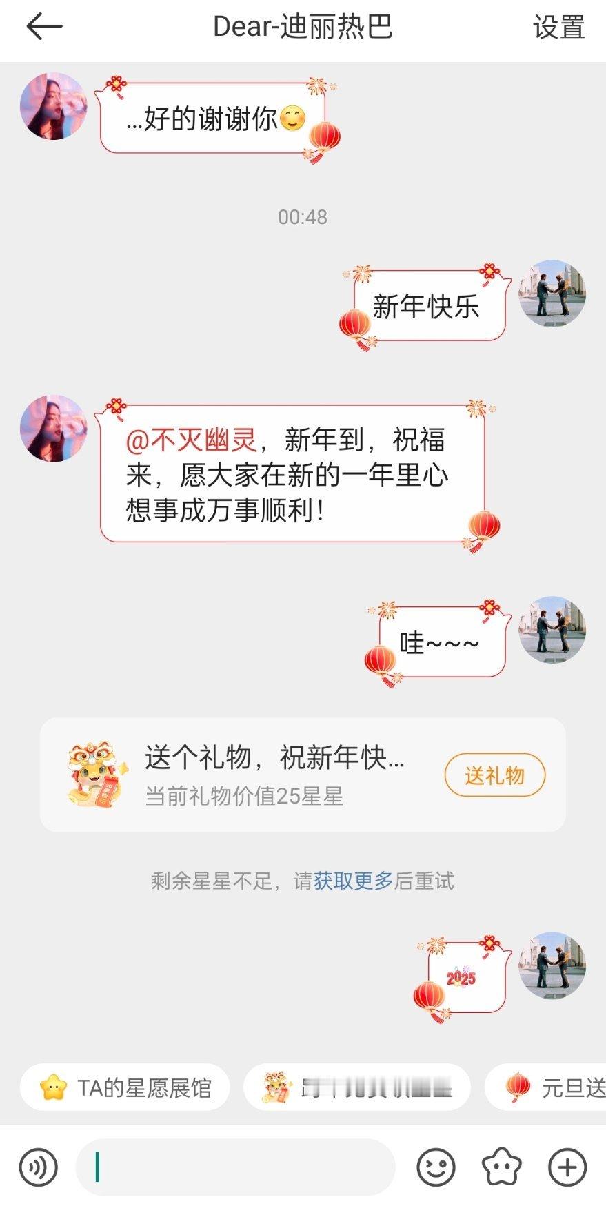 迪丽热巴 各位好奇宝宝真的是没刀求刀啊，已经是11年前的回复了。我在本地论坛发现