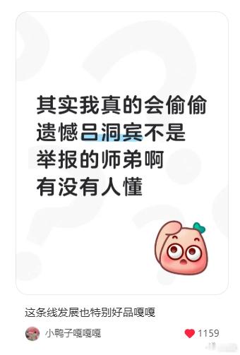 我却彻底翻盘了，电影最后的走向坚定地表明吕洞宾在钟离权真实的人生中只占据了一帧的