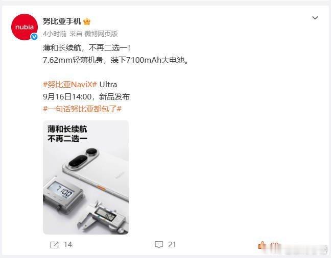 努比亚总裁谈iPhoneDuo屏下摄像头想要做好屏下摄像头，不能只追求表面隐藏，
