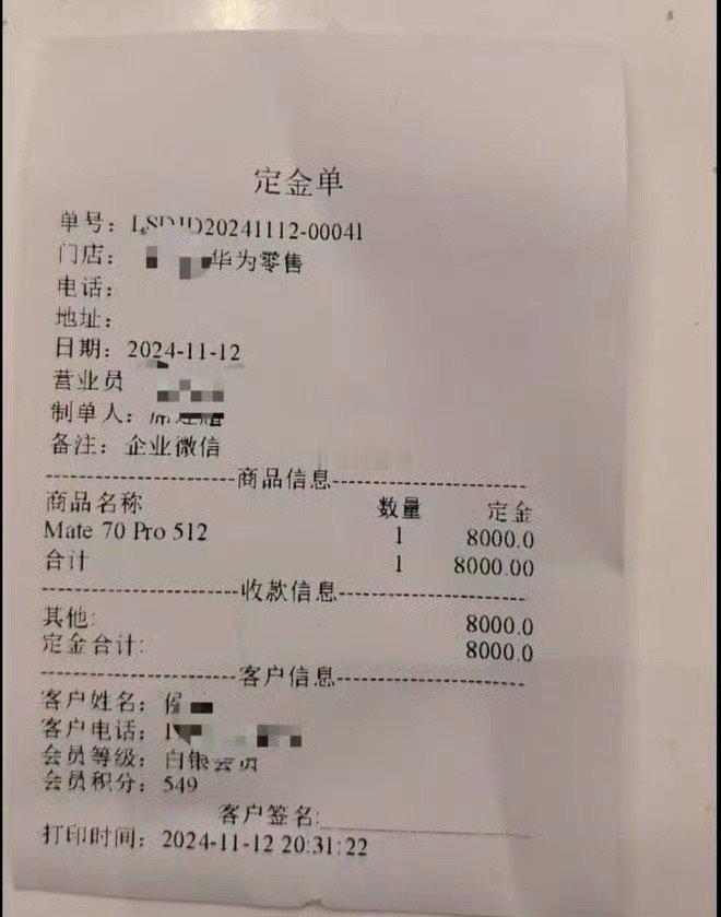 华为Mate 70已到店，网友晒出货物照片，价格小贵，8000元！[汗]线上预约