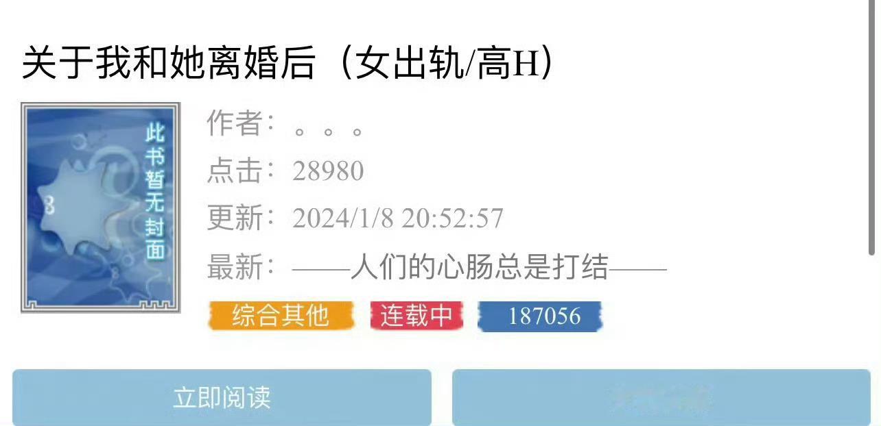 小说推荐：《关于我和她离婚后》 作者:我和那份盐简评：没心没肺白富美vs沉默隐忍