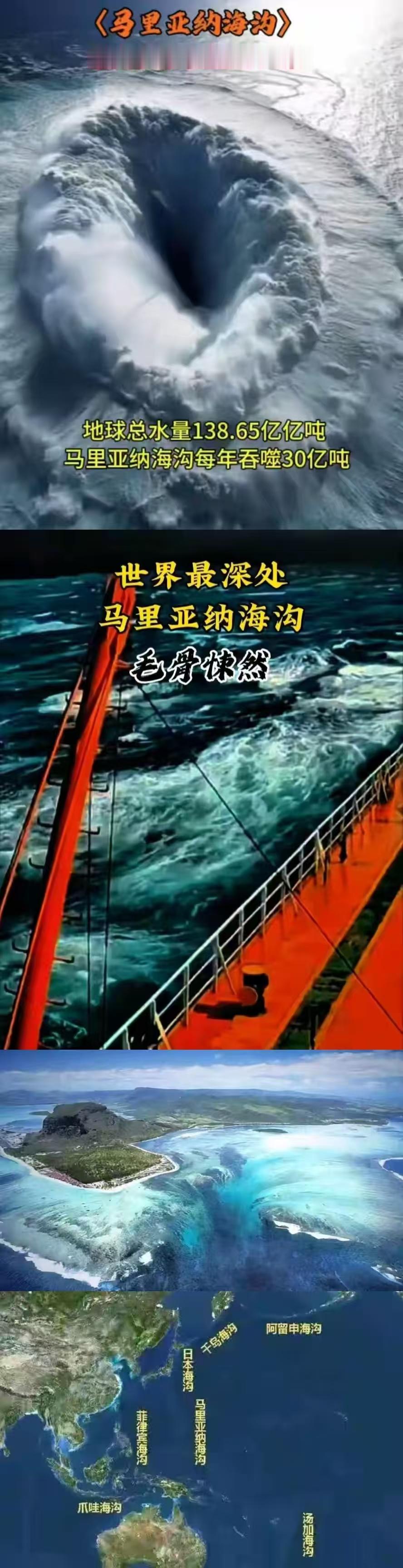 若你管马里亚纳海沟叫“海沟”，或许是没读懂它的磅礴
 
有人说，如果你管马里亚纳