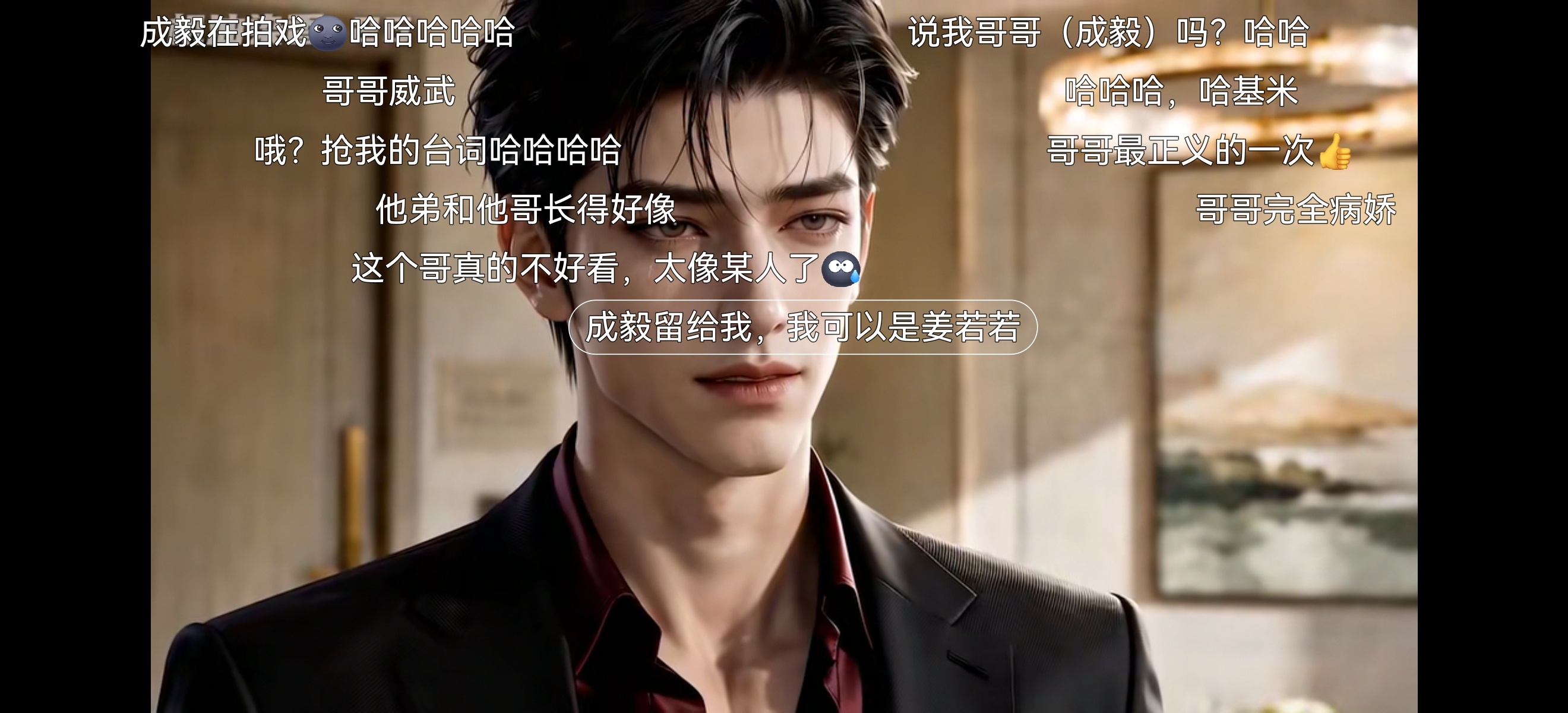 哈哈哈哈哈睡前看一集，结果gai溜子真多 