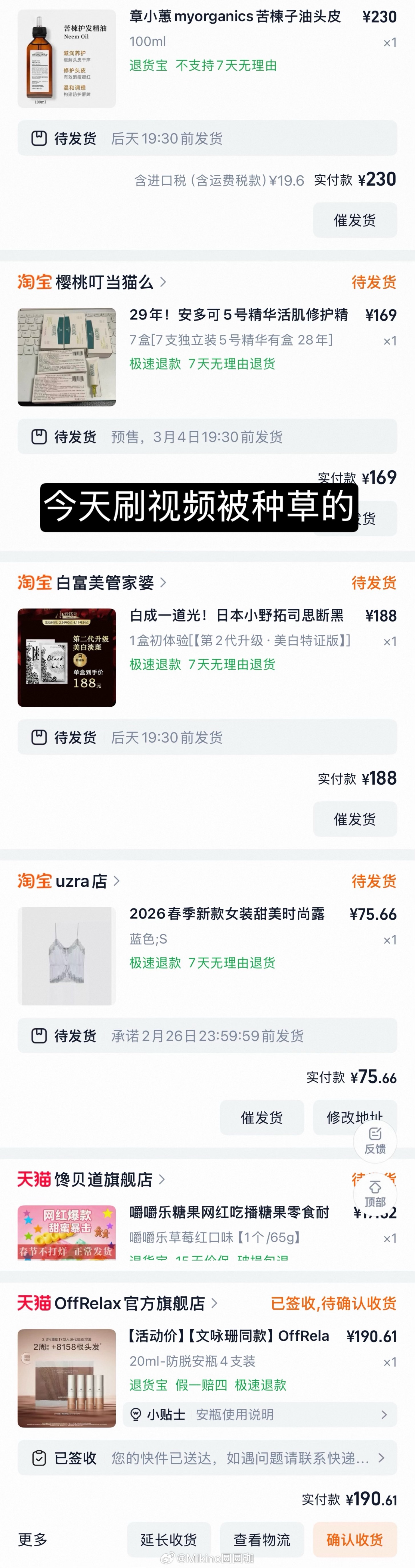 购物分享最近宅家两眼一睁就是买买买 