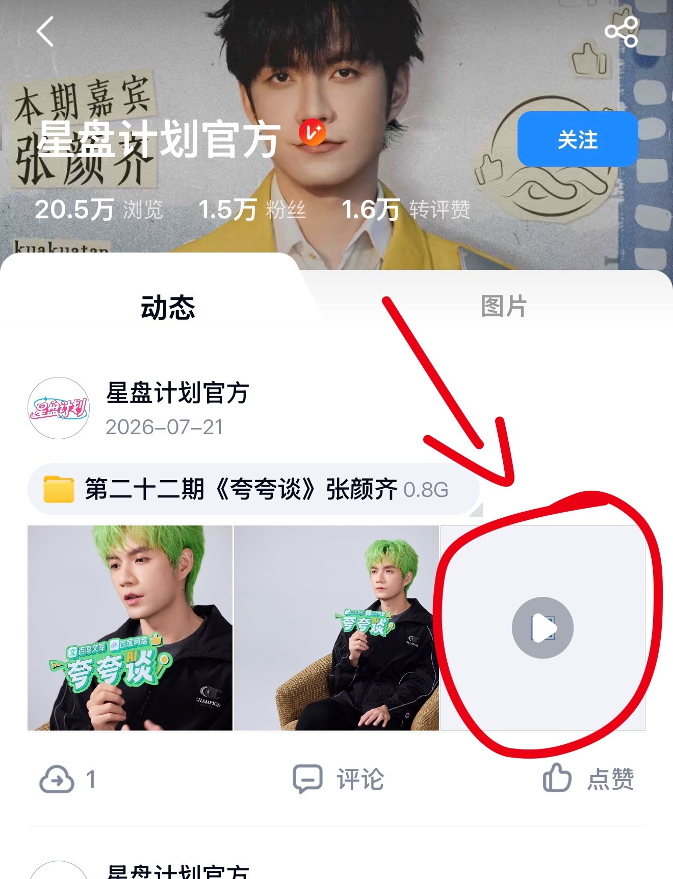 视频看着卡的可以转存到网盘里看，适合svip，因为画质没有在主题页看着好，但不卡