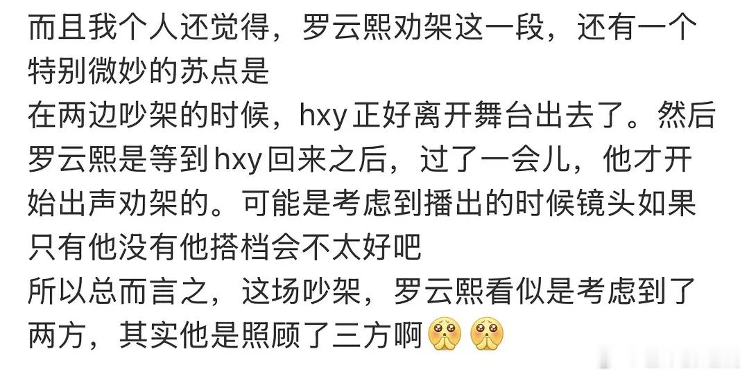 罗云熙第一次参加《天赐的声音》，就在录制现场遭遇了乐评人还和其他歌手起冲突，挺身