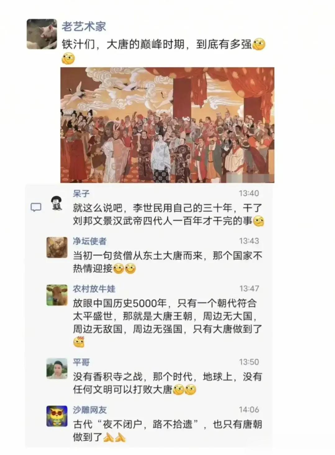 纵观历史，各朝和平繁荣时间也大多不过百年，所以一定要珍惜啊[比心]