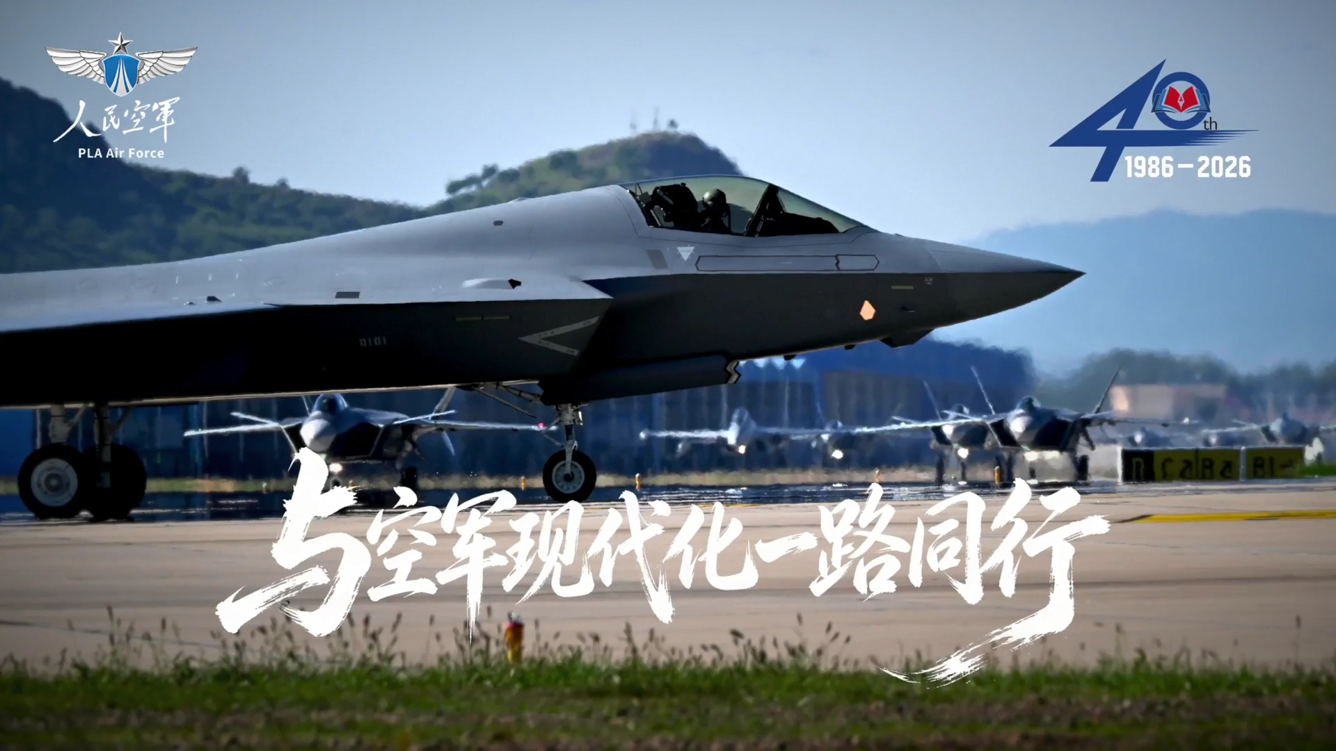 重温九三阅兵，歼击机梯队训练场歼-16D、歼-20、歼-20A、歼-20S、歼-