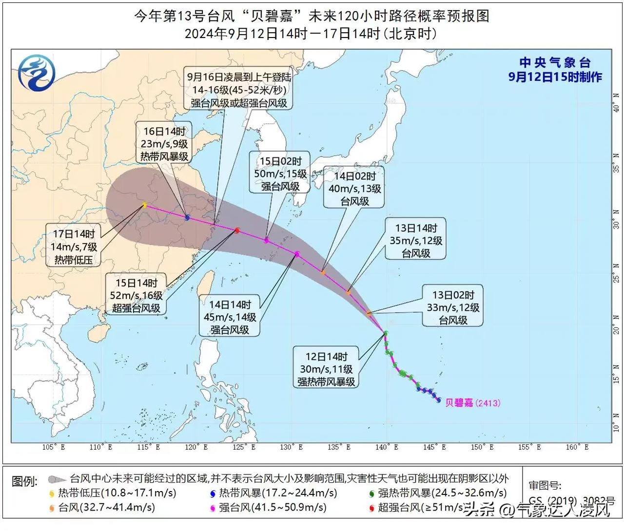 下午两点，中央气象台的最新预报大幅上调了台风贝碧嘉的登陆强度，直接报了16日凌晨