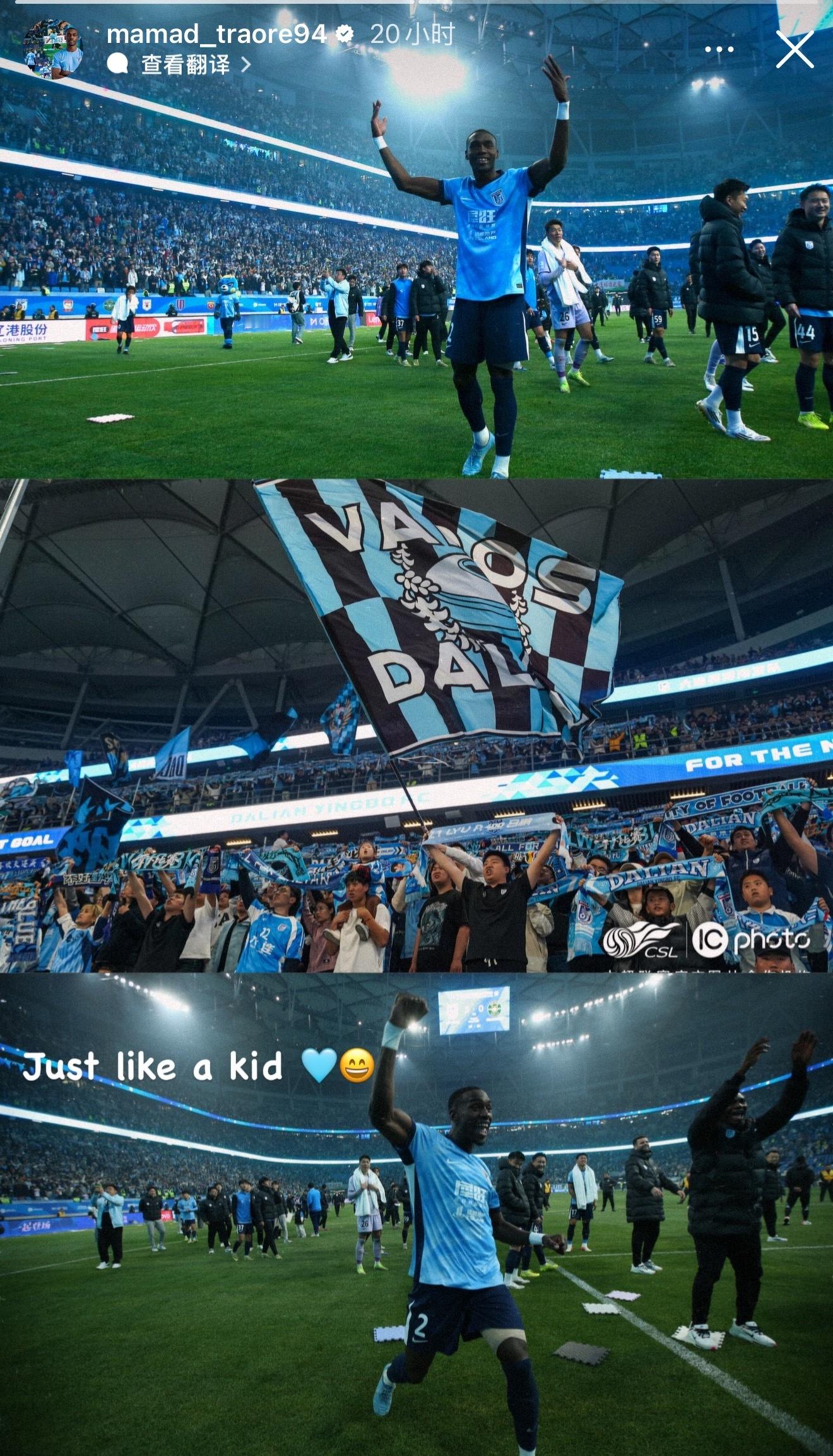 大连英博中超联赛大连英博3比0浙江队 马马杜&斯坦丘赛后社交动态 大连