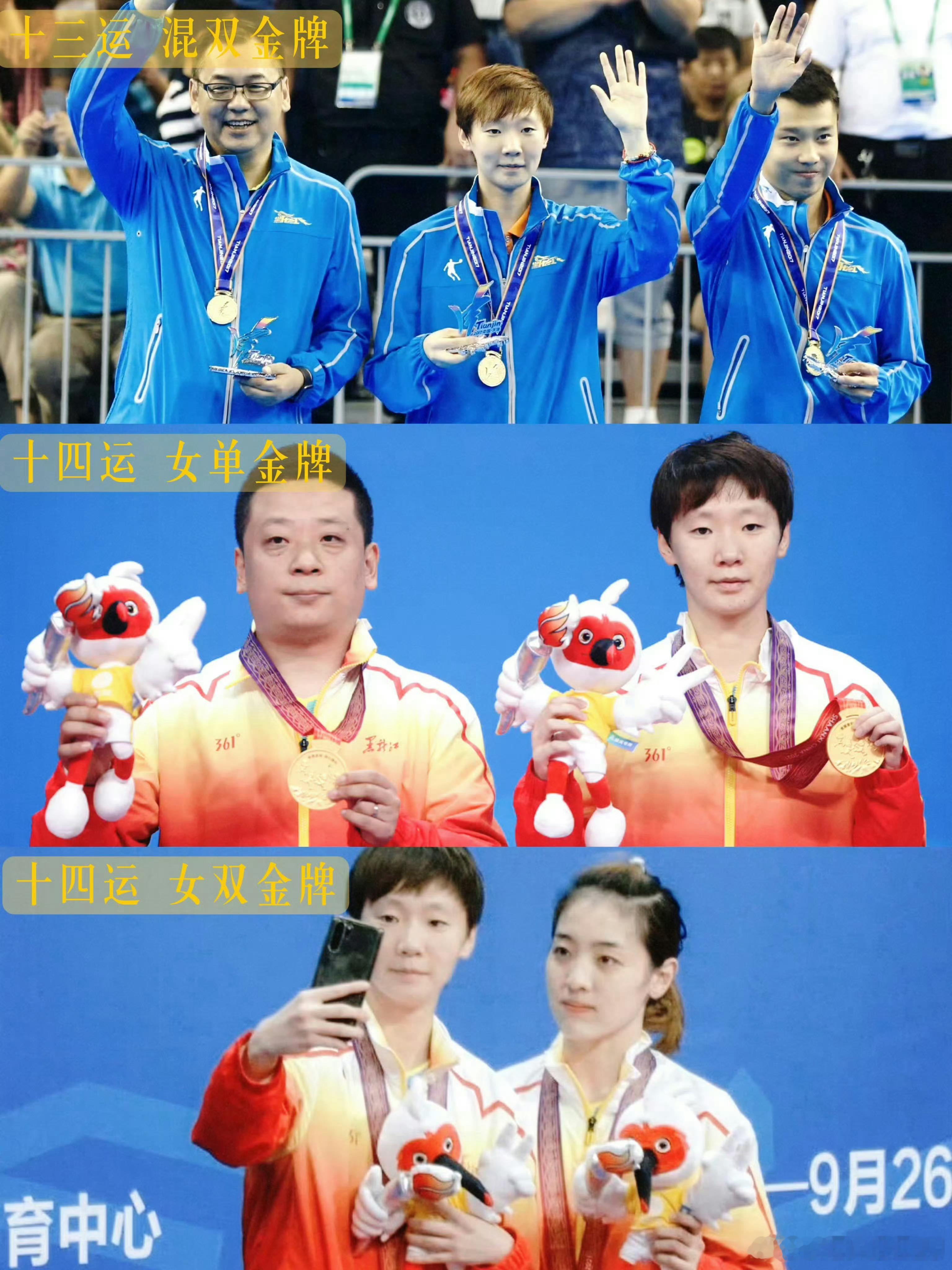 国乒多人退赛王曼昱好好休息！下个赛场见[来抱抱]全运加油[来抱抱] ​​​