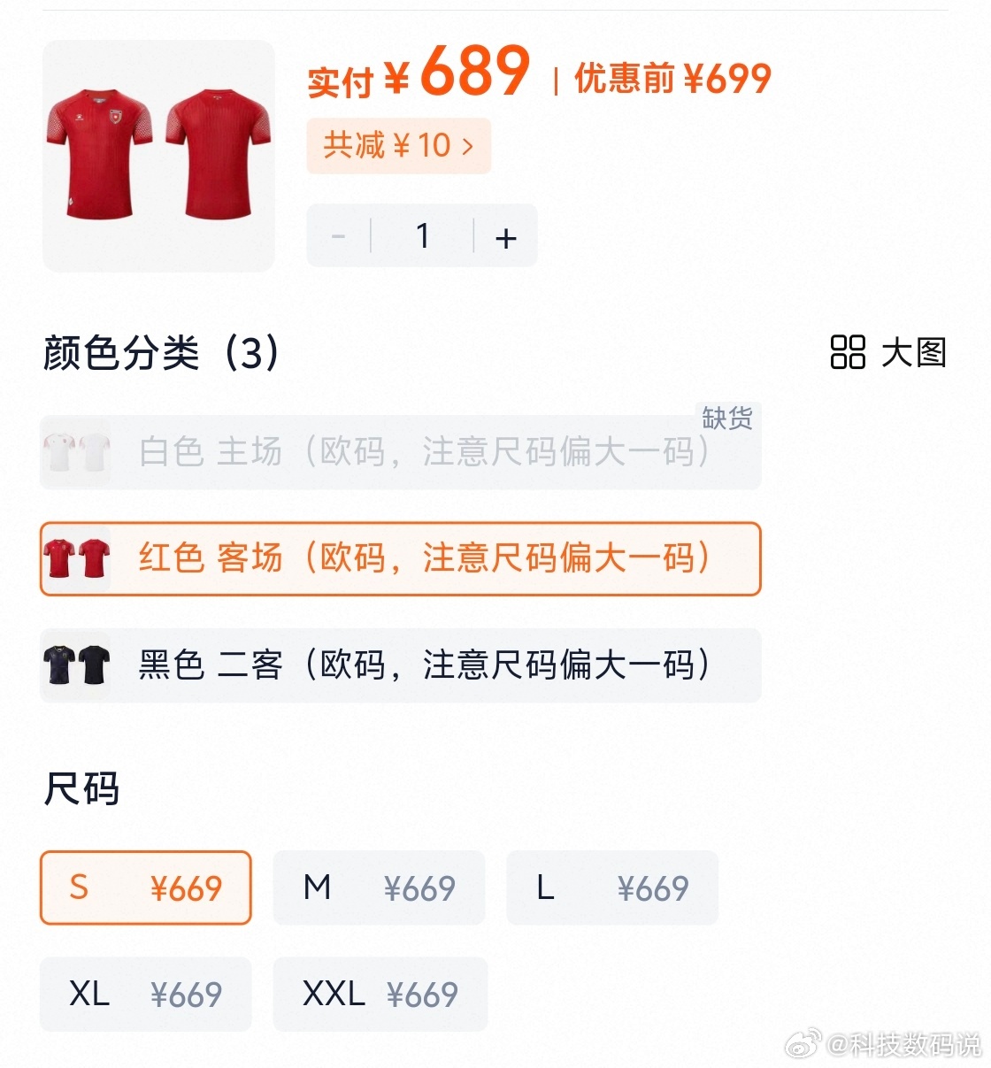 约旦队球衣来自福建泉州挺好的，卡尔美在野球队还是挺多的我们之前也买过，100多块