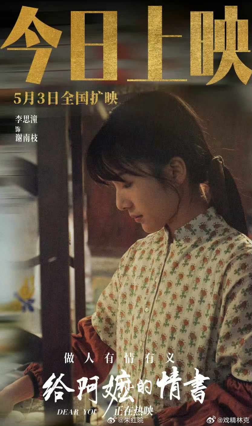 李思潼 虎鲸文娱🍉《给阿嬷的情书》女主李思潼签约虎鲸文娱