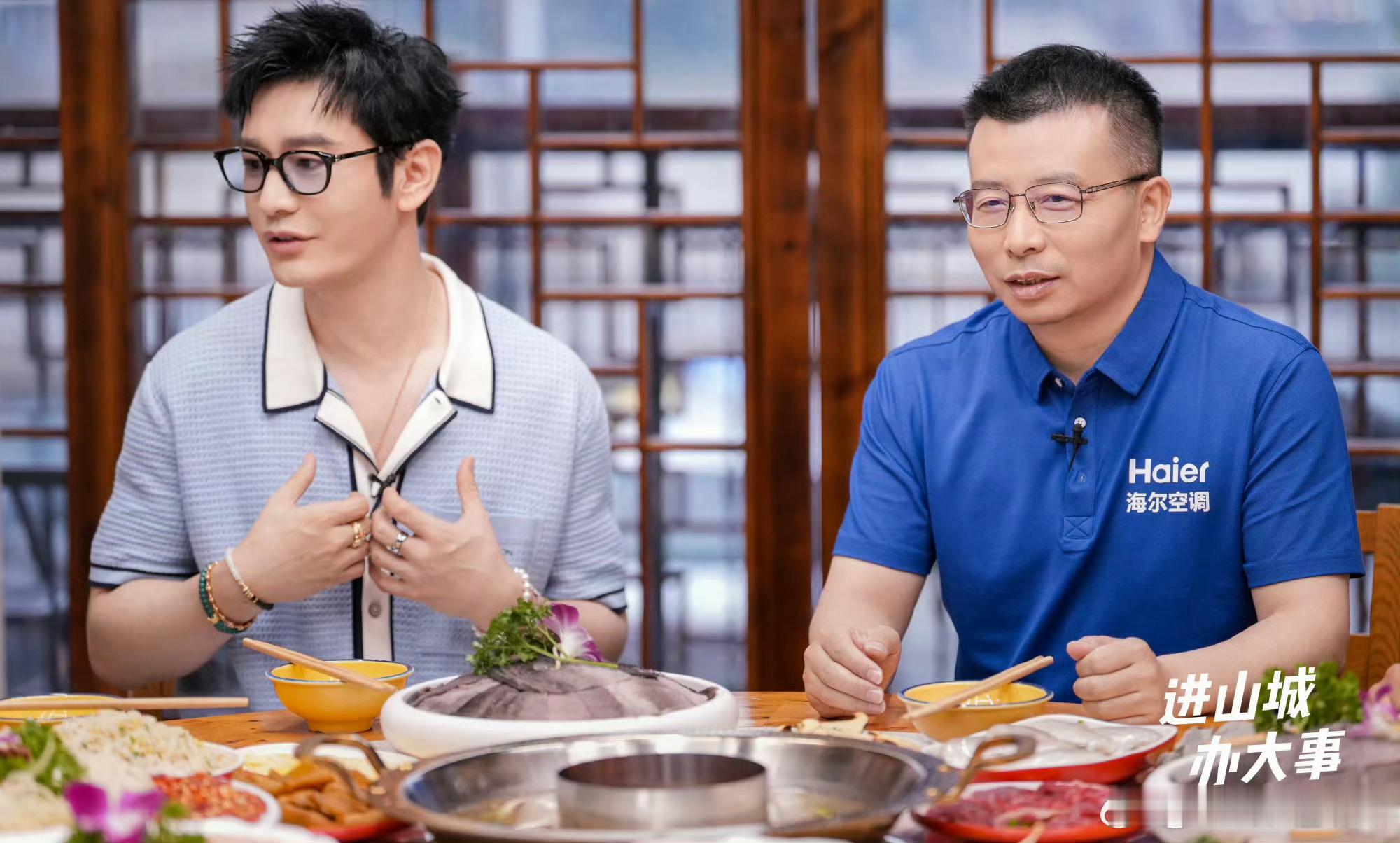 黄晓明在重庆组海尔兄弟团青岛老乡之间的对话方式真的很松弛随性，一方主动反馈真实体