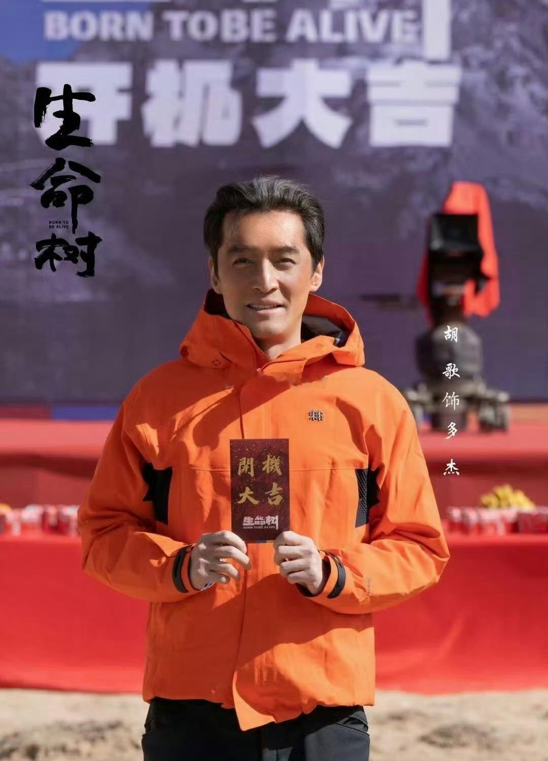 胡歌在生命树中的白发造型有何寓意老胡真的老了，上岁数了[哈哈] ​​​