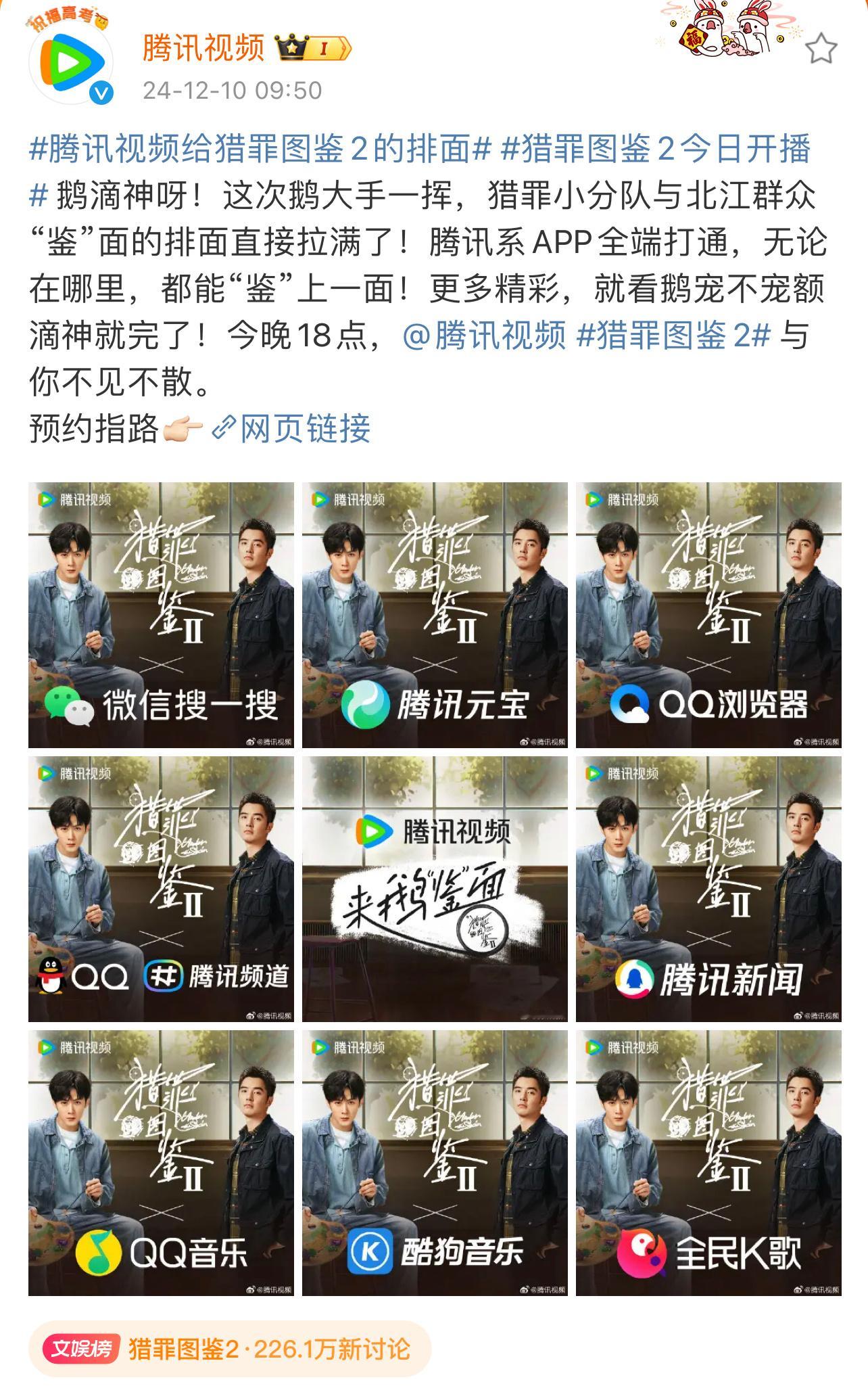 一番大鹅主  受不了了谁家好剧从定档到开播一直在发福利啊！热“猎”推荐官闪亮登场