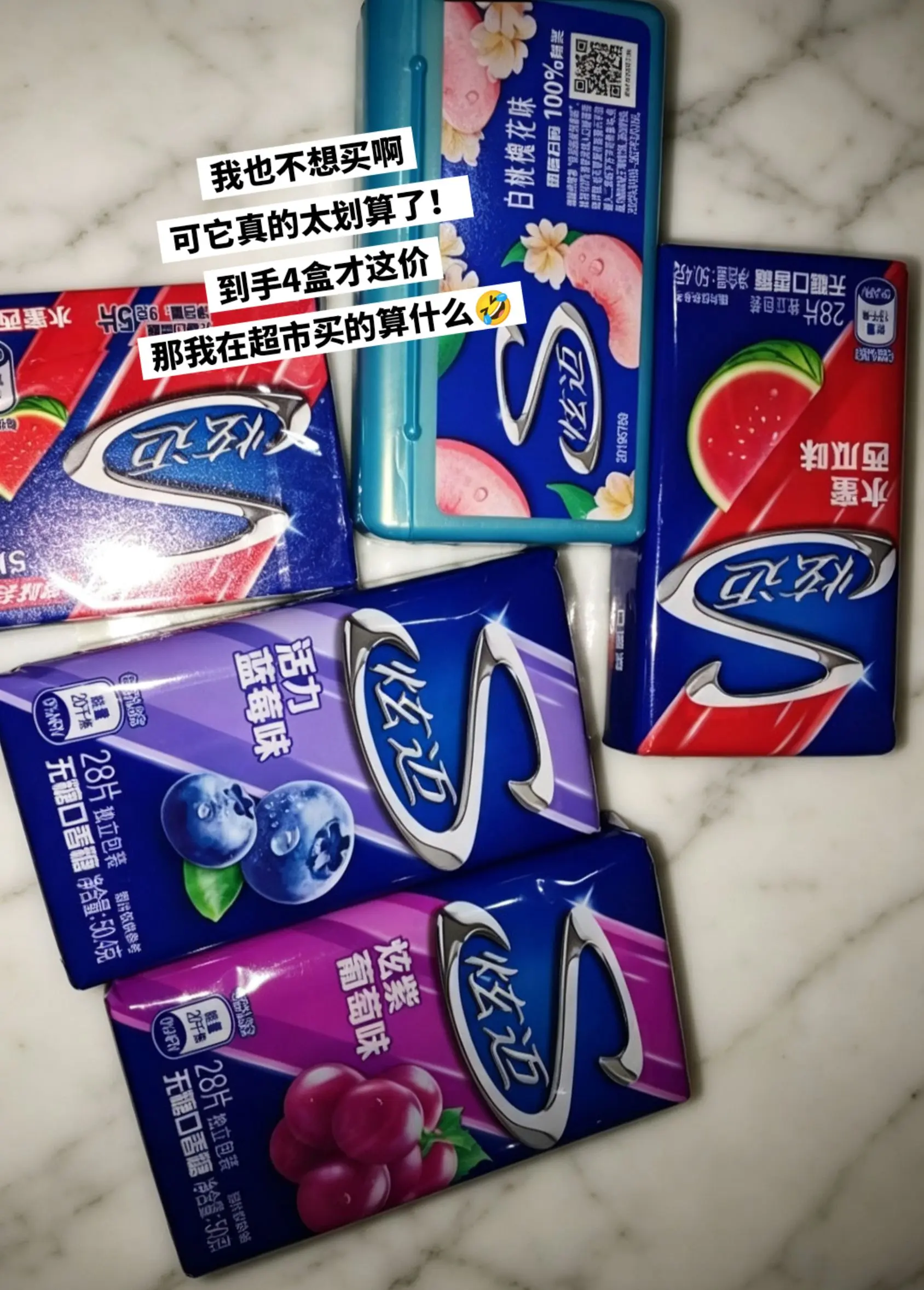 炫迈口香糖，你的权威我后知后觉。