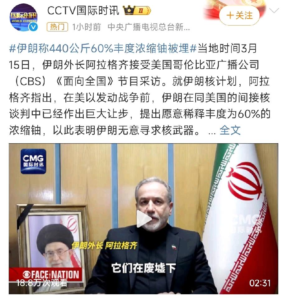 伊朗给全球卖了一个乖！
既然敢亮底牌，就说明手里有更厉害牌：

否则，伊朗不会让