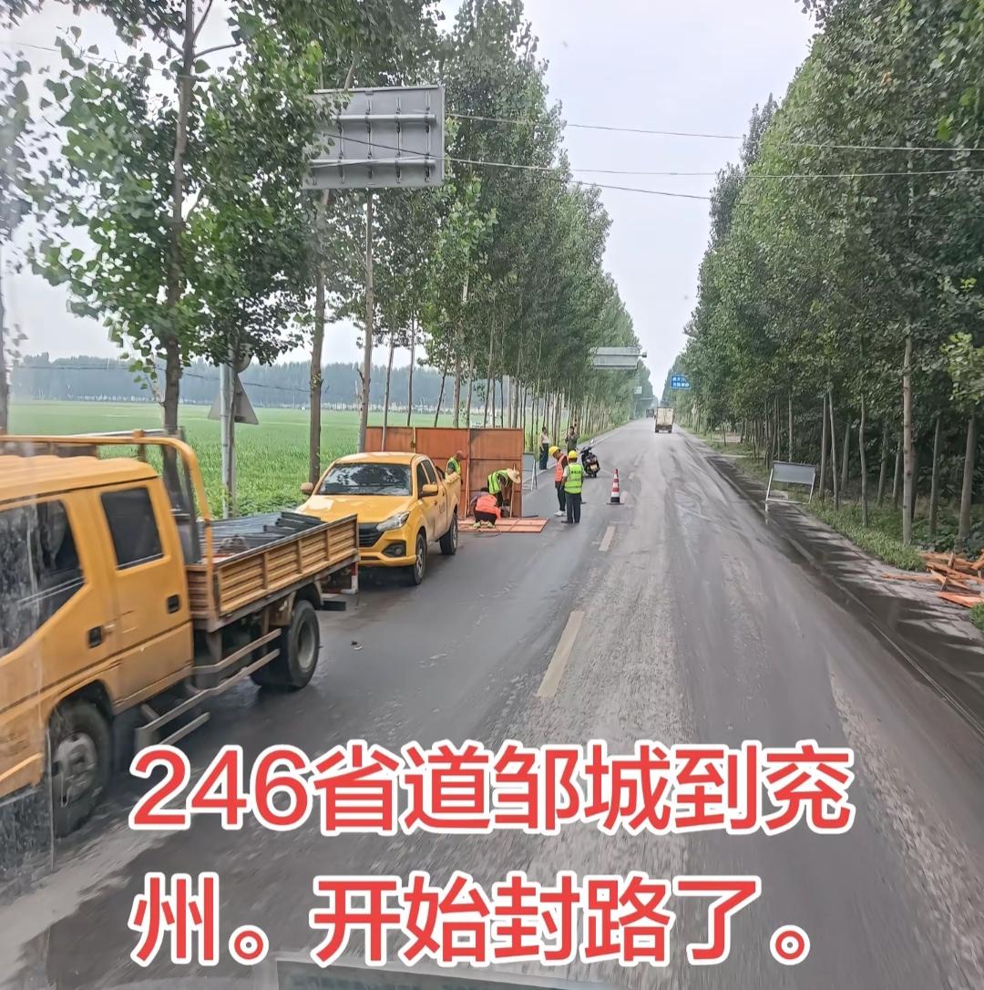 封路修途，道途重光。邹城至兖州的这条路为什么要封闭？是修路吗？多长时间有知道的吗