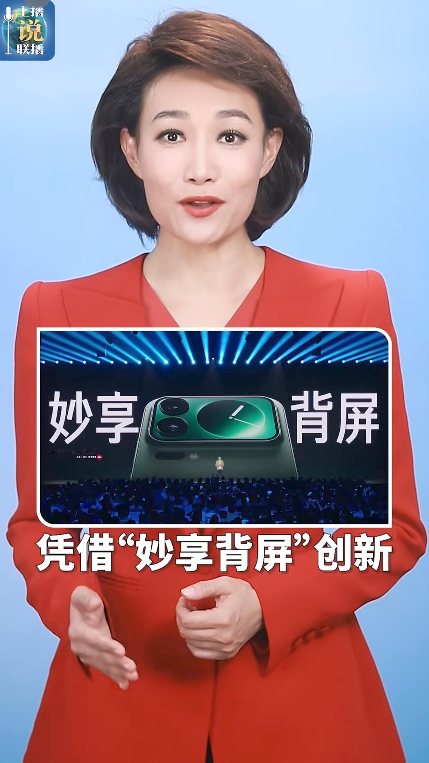 确实出圈！小米17登上央视《主播说联播》这次小米17系列凭借“妙享背屏”创新、出