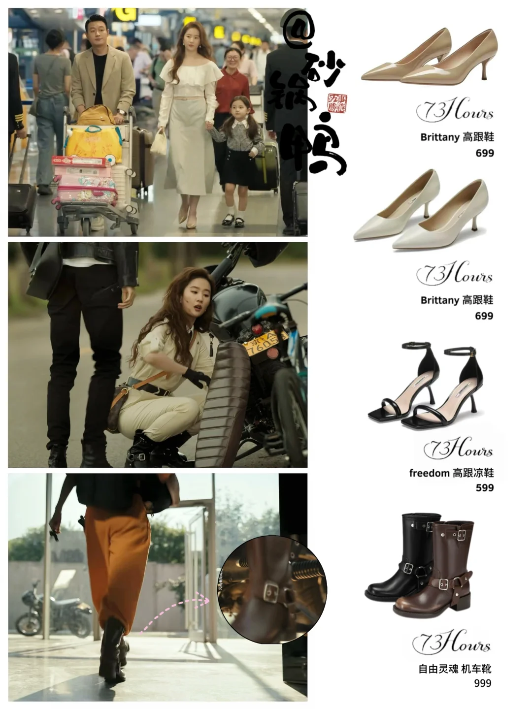 “活通”后的玫瑰脱下了高跟鞋，穿上了机车靴！