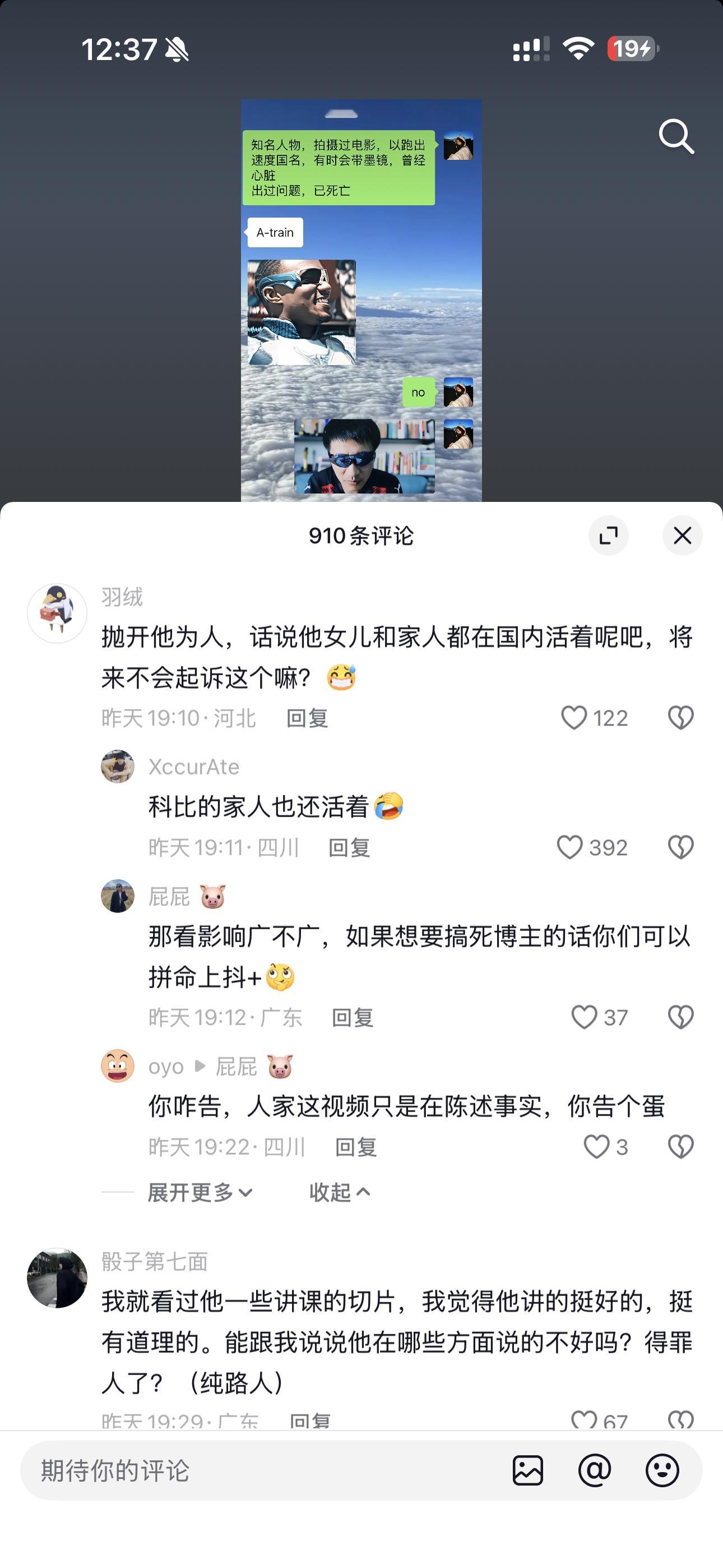 我一直认为玩梗，应该是有限度的。所以作为科密，我一直不敢点开很多有关科比的视频评