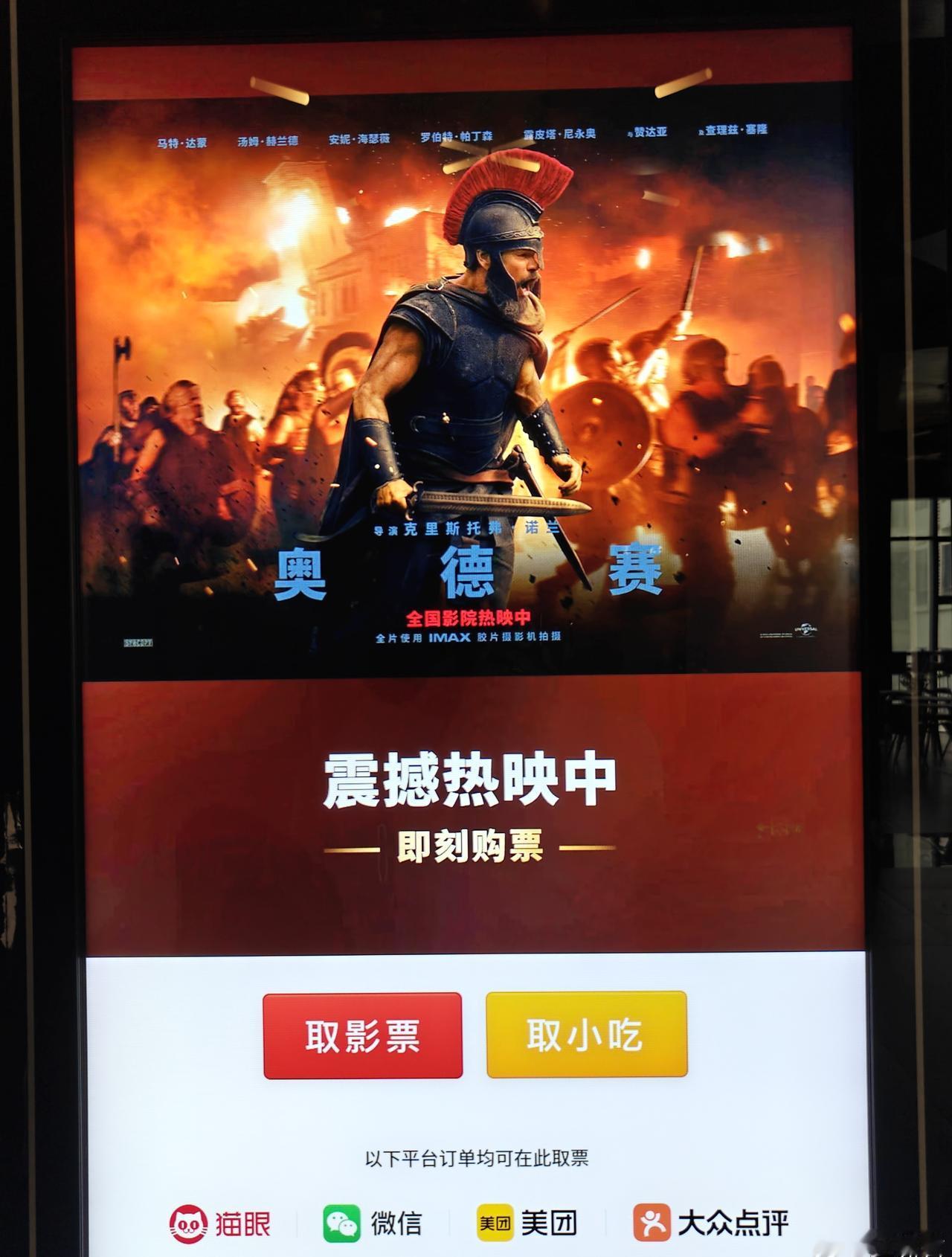 今年暑期档电影市场可以说是一片热闹，有着好莱坞、IMAX和名导三重加持的电影《奥