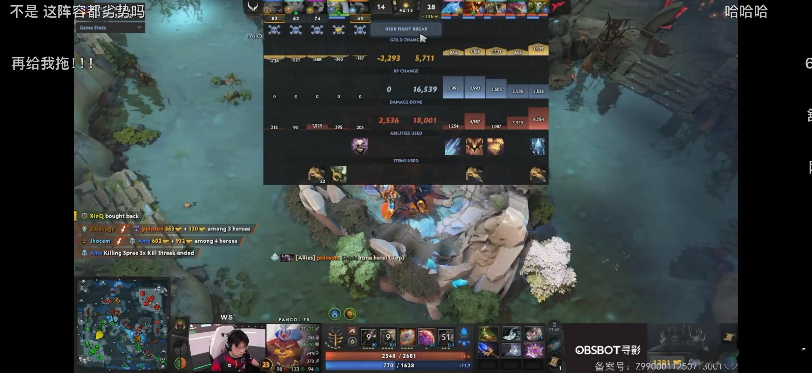 经典刷着刷着被对面一波团灭dota2 ​​​