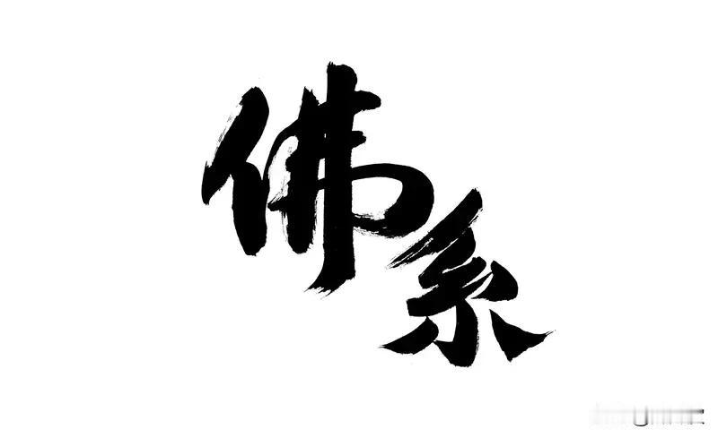 人到中年不一定都会越来越佛系。像赵薇，曾经在娱乐圈大红大紫，历经诸多争议后，49