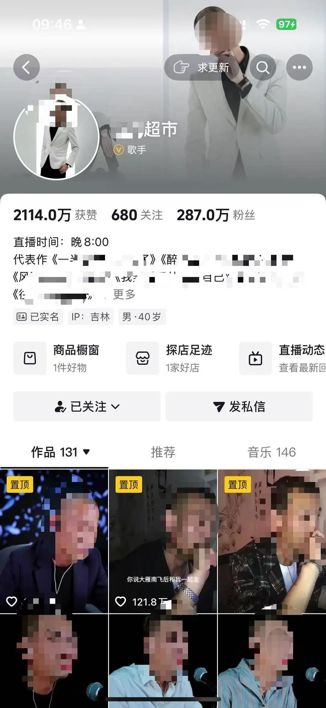 287万粉丝网红主播被曝曾因贩毒、聚众斗殴多次获刑！本人回应：这是我的隐私

1