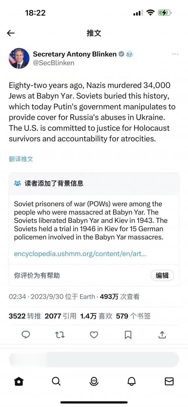 美国国务卿布林肯已经可以公开在社交媒体上指责苏联纳粹是一伙的：82年前，纳粹在巴