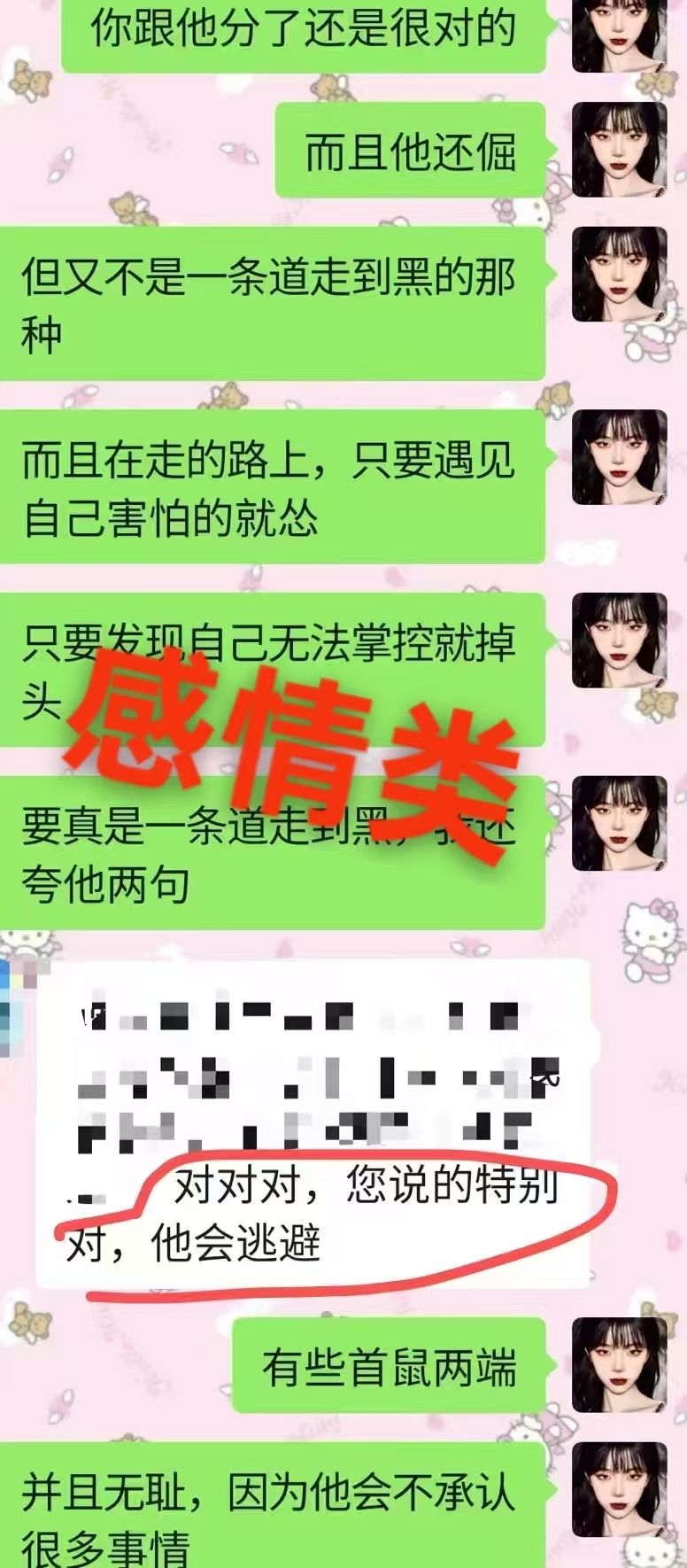 最近跟朋友聊天，发现大家多多少少都在感情和事业中都有点拿不准的时候。有的人一直遇