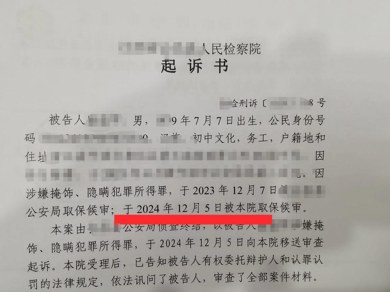 12月5日案子才到检察院，
没有认罪认罚，
结果12月9日移交法院，
节奏有点快