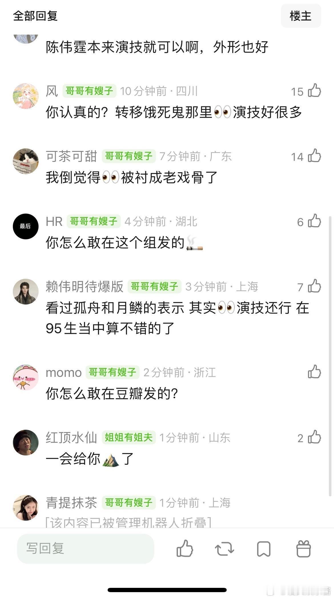 网友说陈伟霆在九门里被曾舜晞衬托成老戏骨了…. 