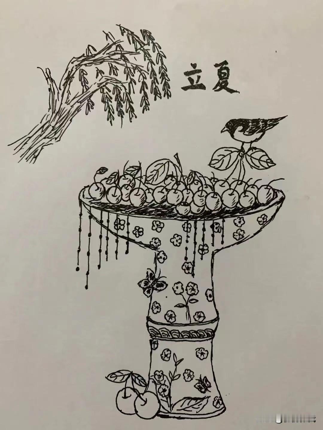 立夏快乐。