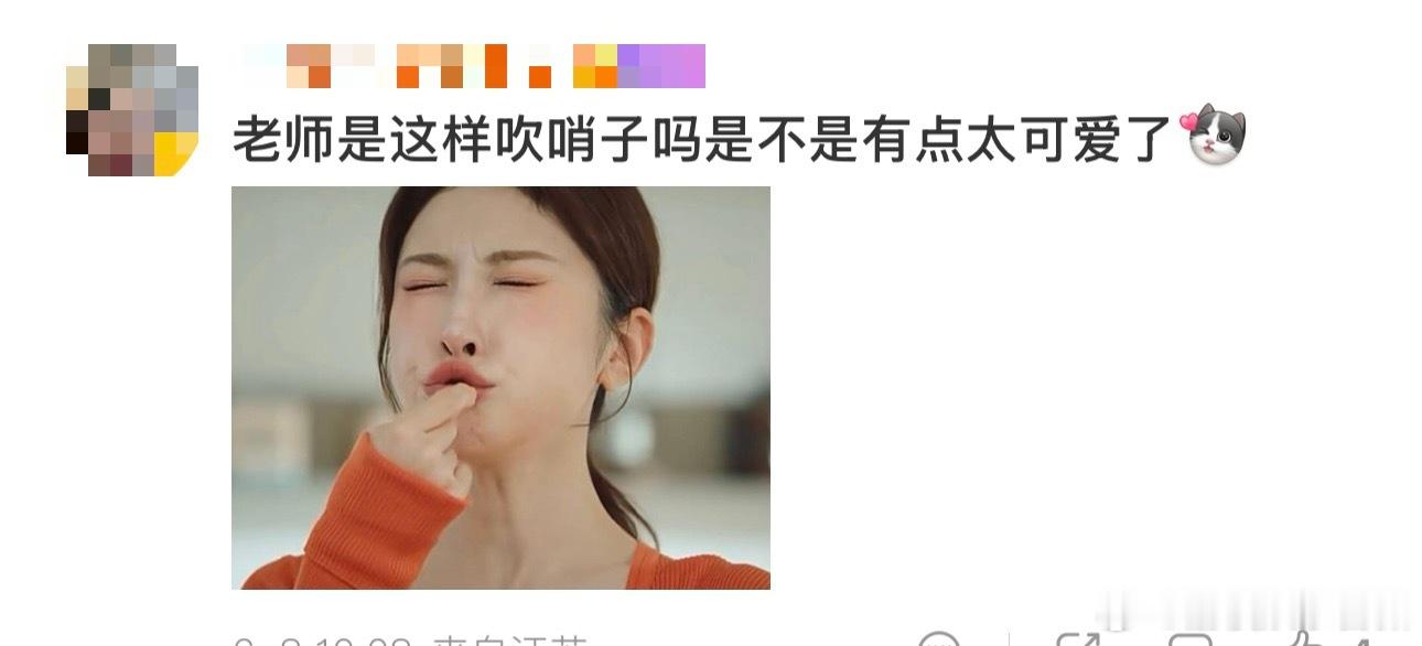 张小婉你是想去世界杯吹哨子么谁教张小婉这么吹哨子赛场既视感拉满，吹哨配小撅嘴的反