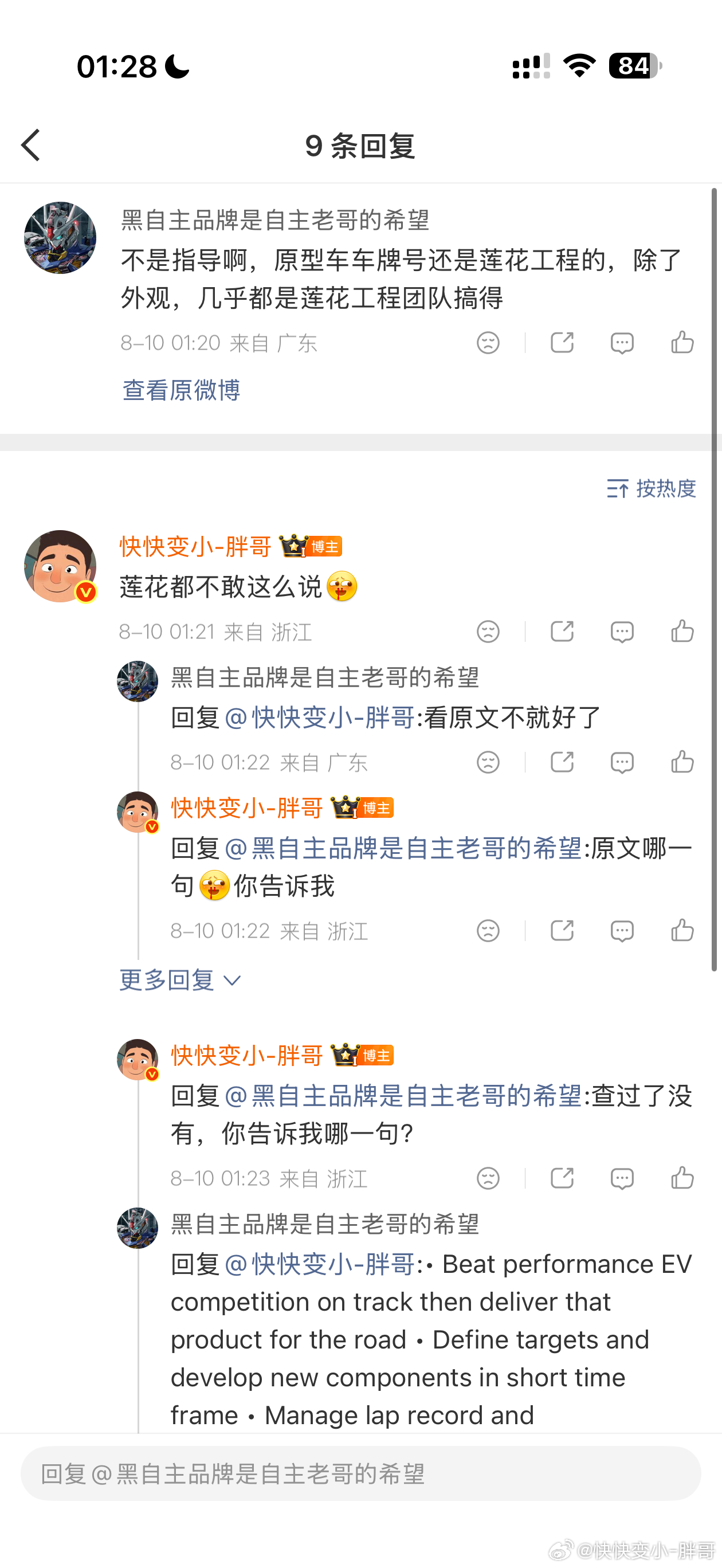 莲花给小米设定了赛道成绩目标然后帮忙调教了一下竞技套件就变成了小米除了车壳剩下的
