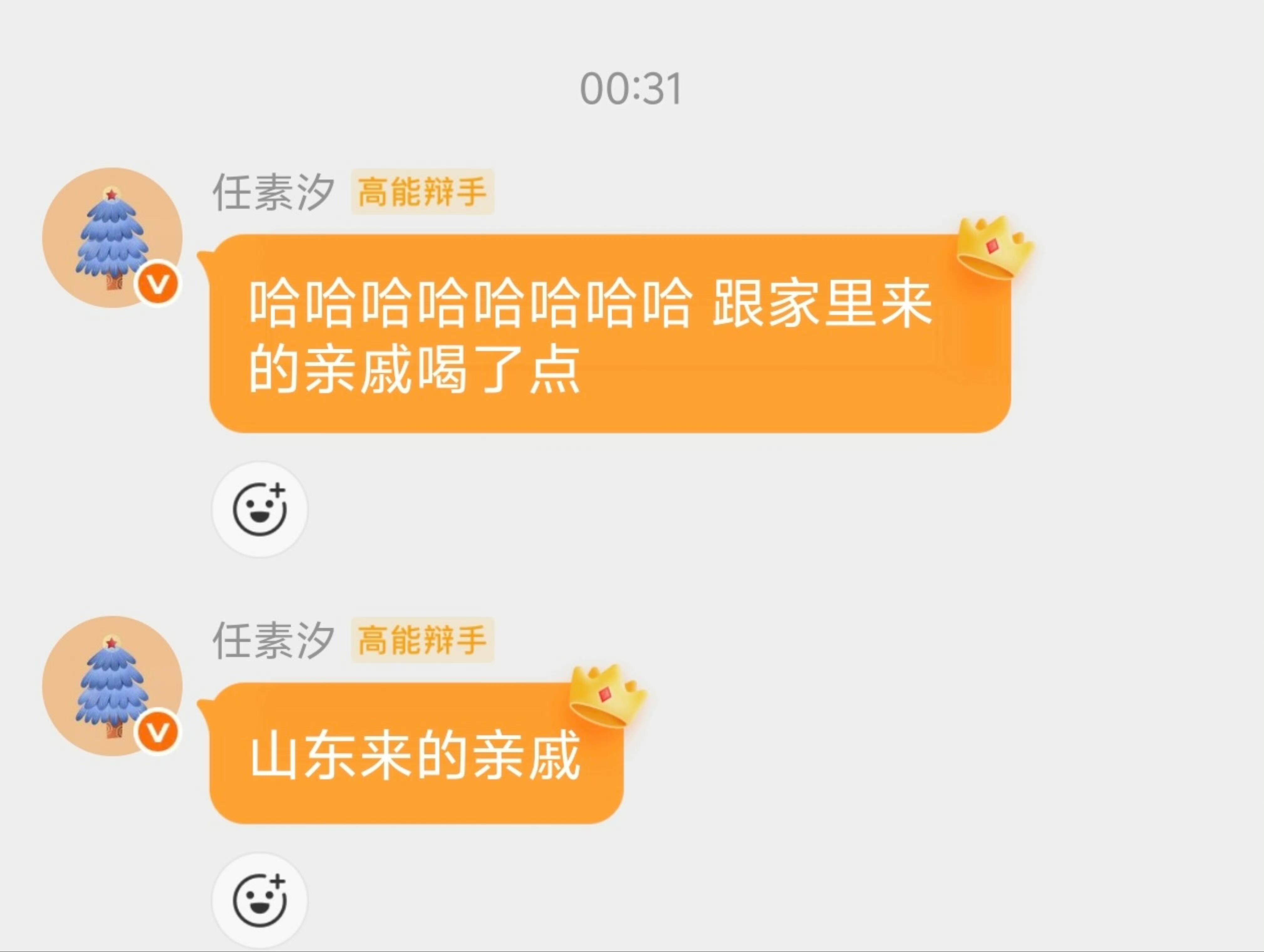 我笑的……任素汐喝多了别上网！！清醒了之后打开微博天塌了哈哈哈哈！ 