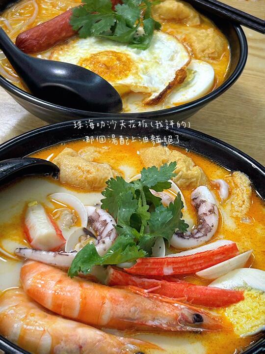 珠海探店 | 必吃地道老字號 | 我的美食日記