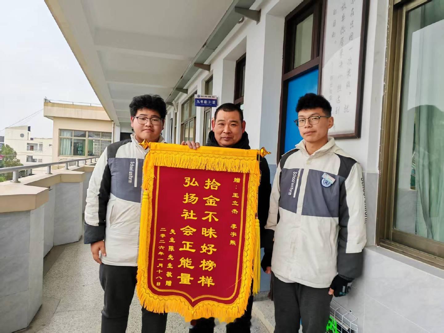 宁波少年拾金不昧受赞誉 近日，宁波慈溪，文棋中学九年级学生王力杰、李宇熙拾金不昧