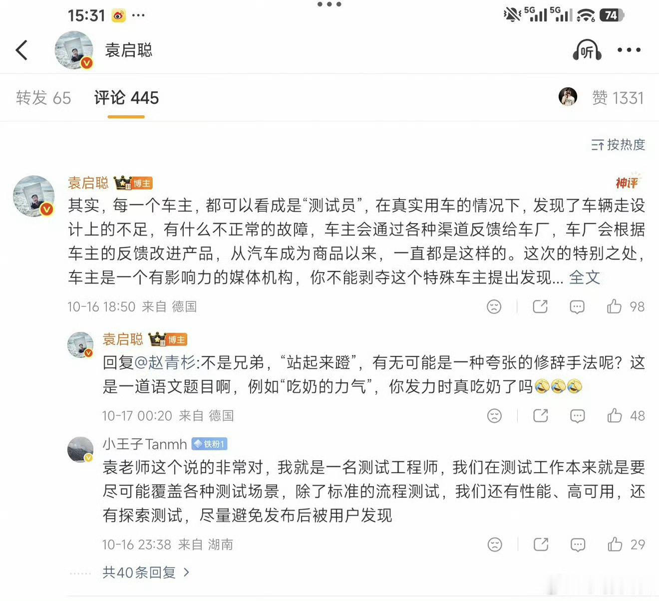 袁启聪谈测试不规范算不算造假懂车帝对尊界V800的刹车测试，其初衷根本不是为了测