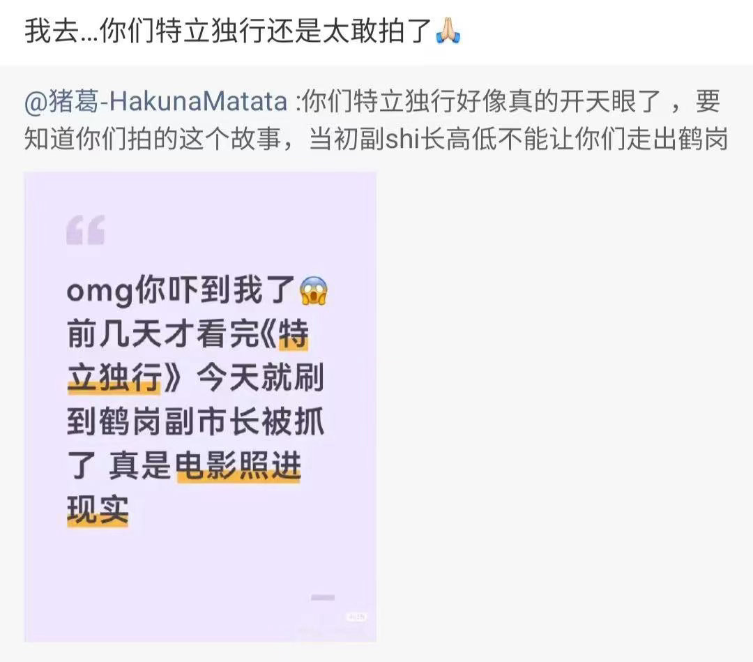 特立独行照进现实原本只当消遣喜剧，看完才懂主创野心，依托鹤岗真实环境映射现实问题