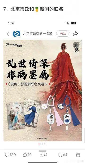 白鹿天龙人🍉 这是真的假的 很多科班出身的正剧演员都没有这待遇吧难怪蒙淇淇要撕