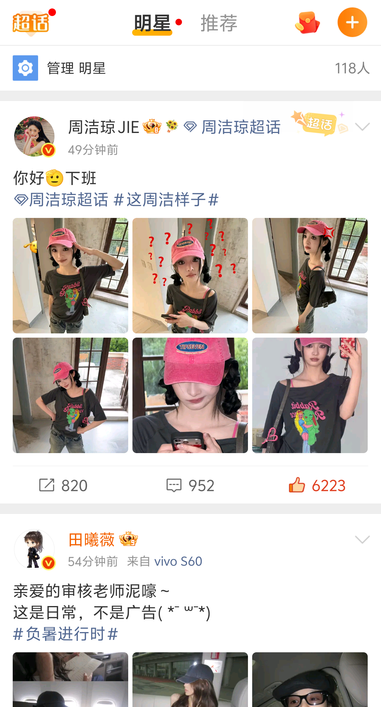是我记错了嘛？我记得推荐在左边，这咋跑右边去了，微博这是又挪动推荐的位置了！ 
