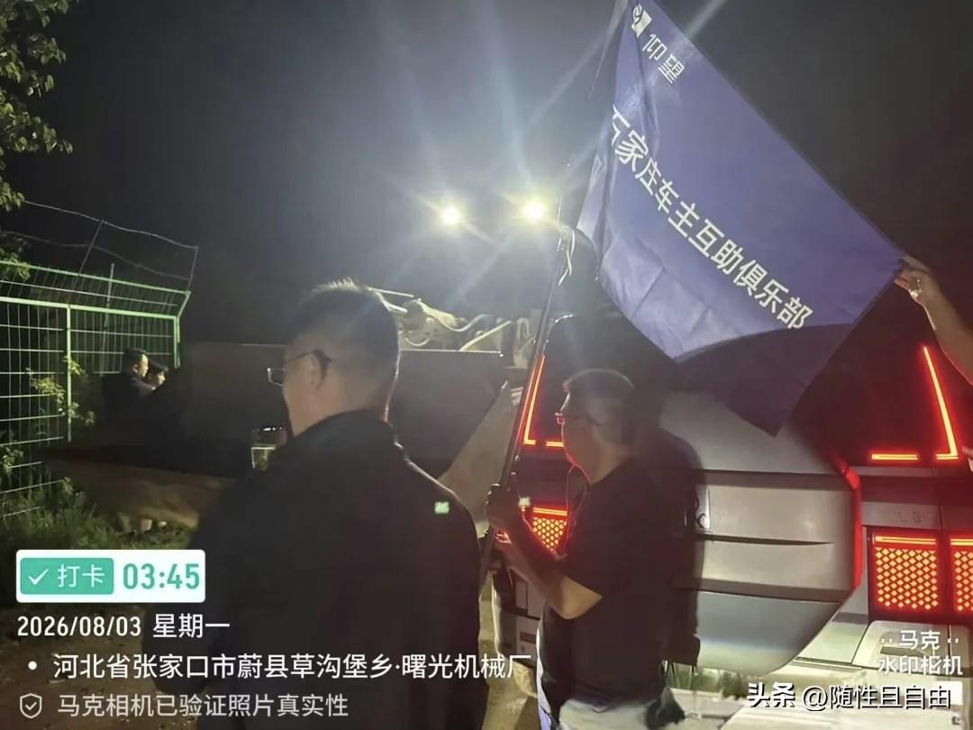 一位在河北蔚县四十里峡峡谷遭遇突发山洪的仰望U8车主。2026年8月，该车主驾驶