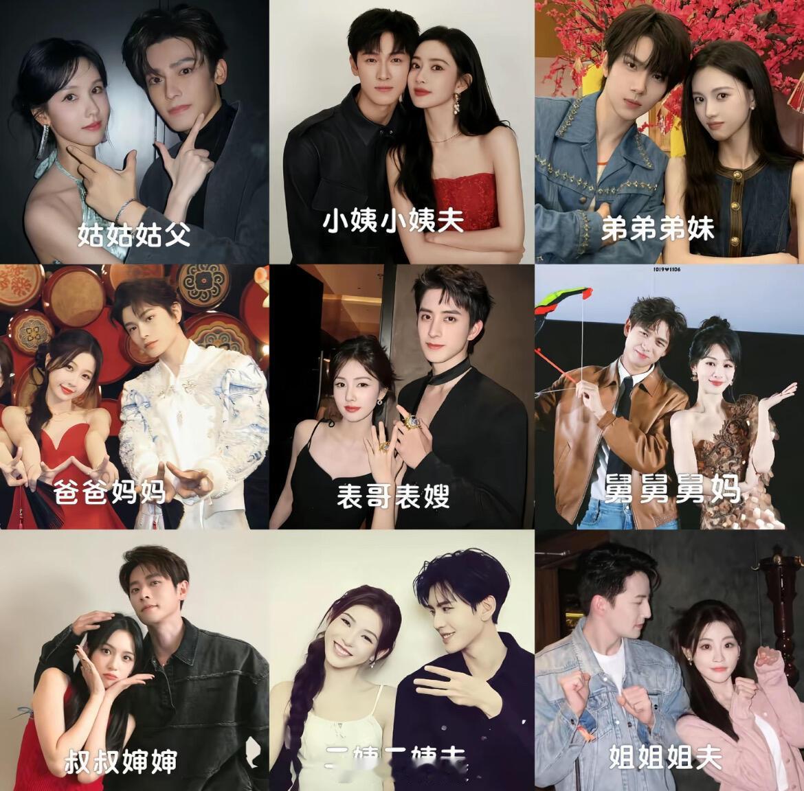 内娱cp大家族这次真的不一样cp ​​​