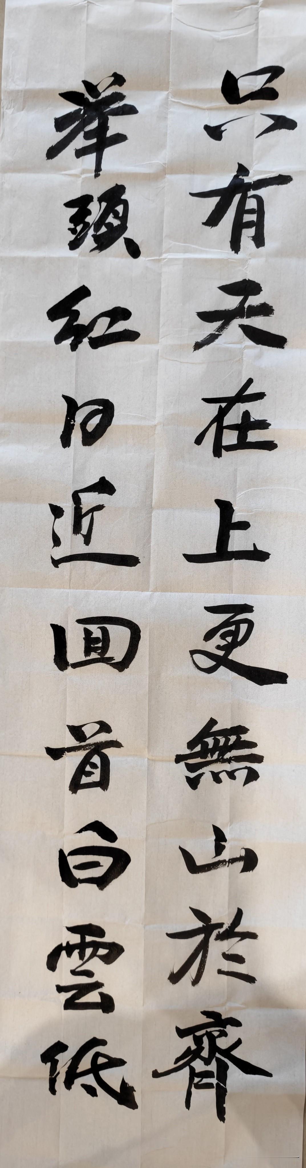 新写的两幅毛笔字，智能人一会说是北碑魏楷+颜体，一会偏向颜体唐写，一会又说是现代