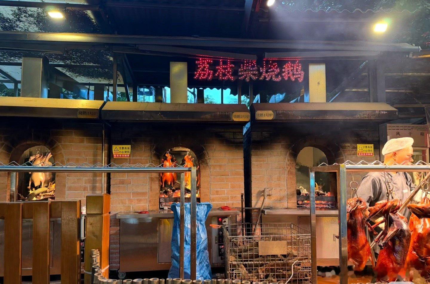 大晚上的为什么让我刷到这个。广东荔枝木烧鹅，看起来也太香了吧此刻的我好饿好饿广东