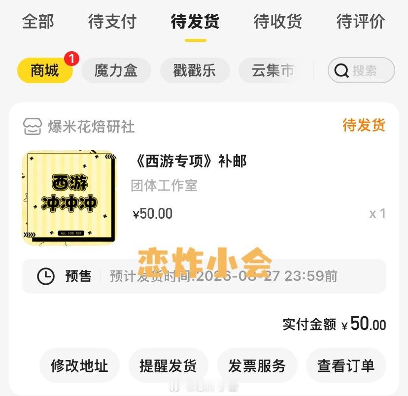 西游🫶“团体工作室”来
