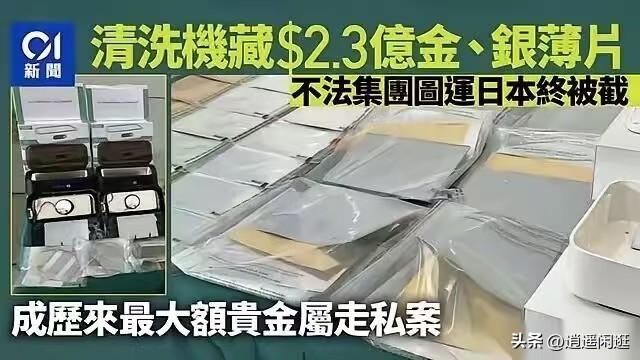3月5日，香港海关在香港国际机场截停一架准备起飞往日本的客机，搜查其货舱内一批去